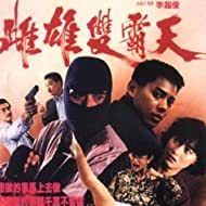 Bilder Born to Fight 3