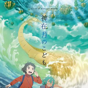 Bilder Child Of Kamiari Month