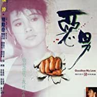 Bilder Goodbye My Love