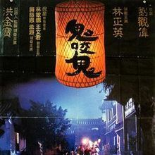 Bilder Encounters of the Spooky Kind II