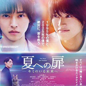 Bilder Die Tür in den Sommer