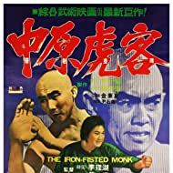 Bilder Iron Fisted Monk