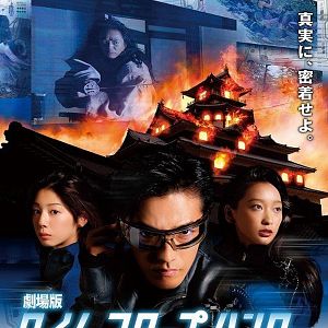 Bilder Time Scoop Hunter