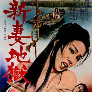 Bilder Niizuma Jigoku