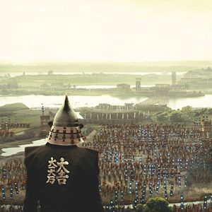 Bilder The Floating Castle - Festung der Samurai