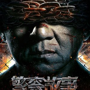 Bilder Police Story - Back for Law