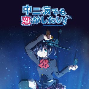 Bilder Love, Chunibyo & Other Delusions!