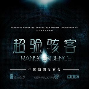 Bilder Transcendence