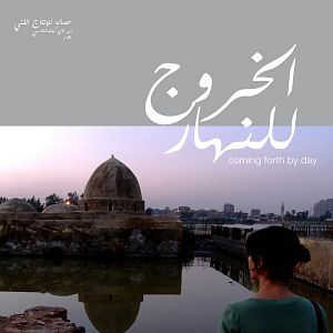 Bilder Al-khoroug lel-nahar – Coming Forth By Day