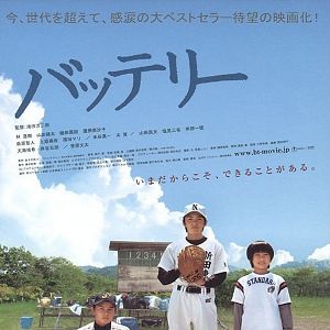 Bilder The Battery - Future in our Hand