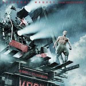 Bilder Edge of War - Zug des Todes