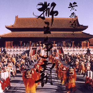 Bilder Once Upon a Chinese Fighter