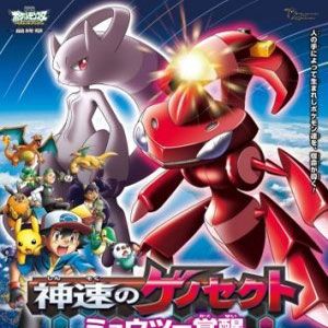 Bilder Pokémon - Der Film: Genesect und die wiedererwachte Legende