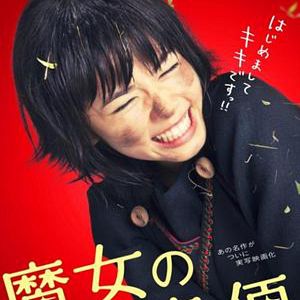 Bilder KIKIs kleiner Lieferservice