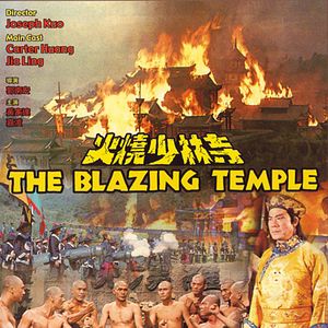 Bilder Flammende Tempel der Shaolin
