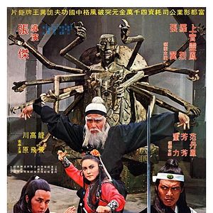 Bilder Die 18 Jadekrallen der Shaolin