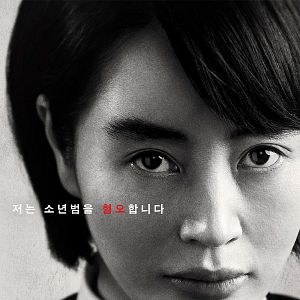 Bilder Juvenile Justice