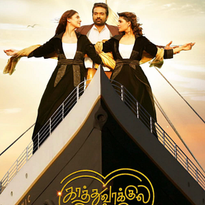 Bilder Kaathuvaakula Rendu Kaadhal