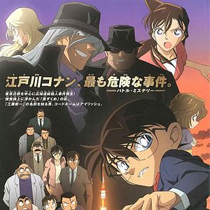 Bilder Detektiv Conan 13: Der nachtschwarze Jäger