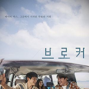 Bilder Broker - Familie gesucht