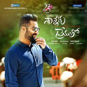 Bilder Nannaku Prematho