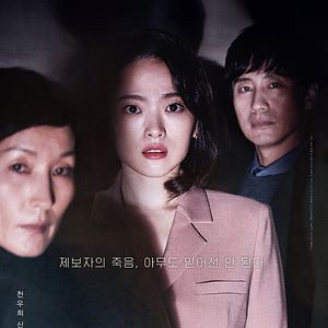 Bilder The Anchor - Stimmen aus der Dunkelheit