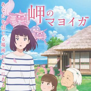 Bilder The House Of The Lost On The Cape