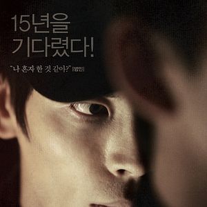 Bilder Missing You - Mein ist die Rache