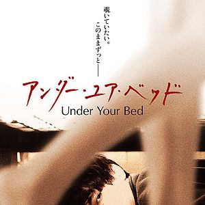 Bilder Under Your Bed