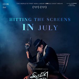 Bilder Iravin Nizhal