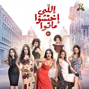 Bilder Those Who Fear Are Dead