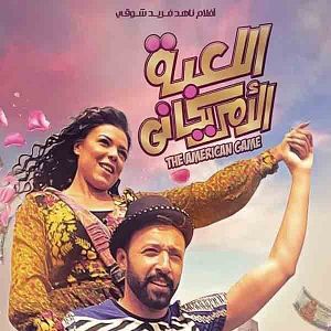 Bilder The American Game