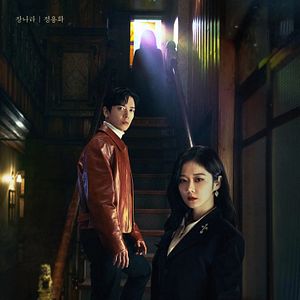 Bilder Sell Your Haunted House