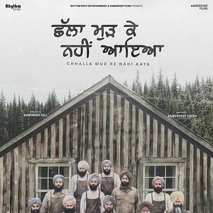 Bilder Chhalla Mud Ke Nahi Aaya