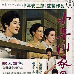 Bilder Kohayagawa-ke no aki