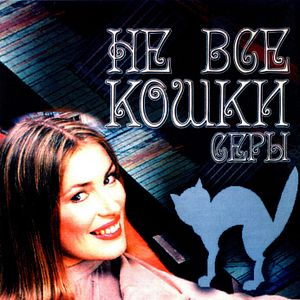 Bilder The Byzantine Cat