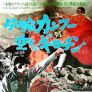 Bilder Duell der Giganten