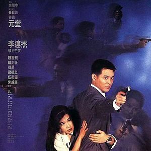 Bilder Bodyguard von Peking