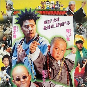 Bilder Shaolin Popey II: Messy Temple