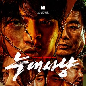 Bilder Project Wolf Hunting