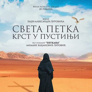 Bilder Sveta Petka - Krst u pustinji