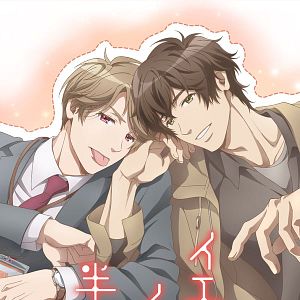 Bilder Yes, No, or Maybe? - The Movie