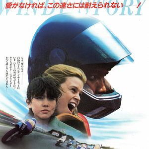 Bilder Der erste Sieg