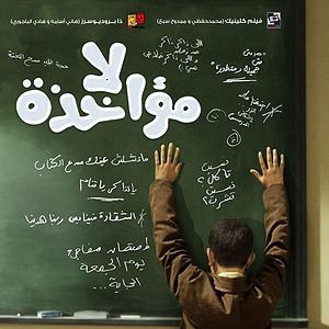 Bilder Excuse My French