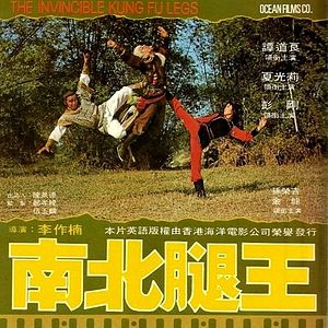 Bilder The Invincible Kung Fu Legs