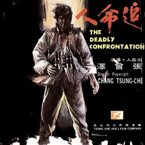 Bilder Deadly Confrontation