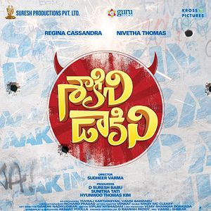 Bilder Saakini Daakini