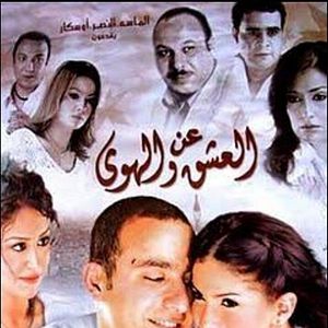 Bilder About Love and Passion