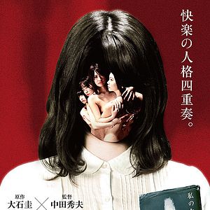 Bilder Split Desires - Dunkle Triebe