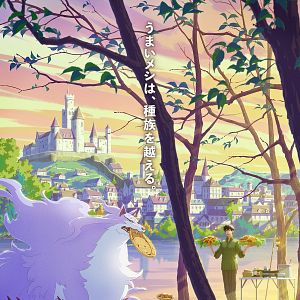 Bilder Campfire Cooking In Another World With My Absurd Skill